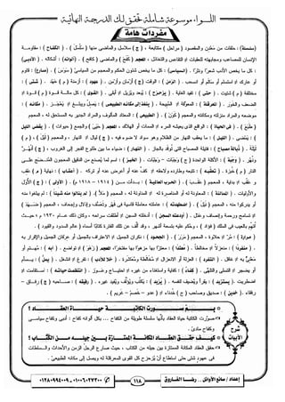 مذكرة رضا الفاروق في اللغة العربية للشهادة الثانوية 2017