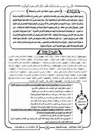 مذكرة رضا الفاروق في اللغة العربية للشهادة الثانوية 2017