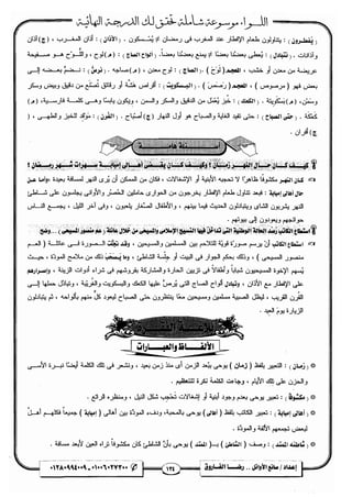 مذكرة رضا الفاروق في اللغة العربية للشهادة الثانوية 2017