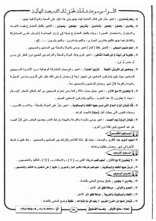 مذكرة رضا الفاروق في اللغة العربية للشهادة الثانوية 2017