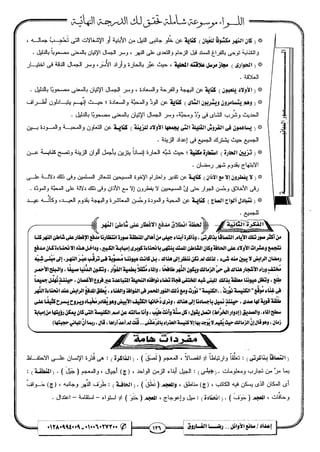 مذكرة رضا الفاروق في اللغة العربية للشهادة الثانوية 2017