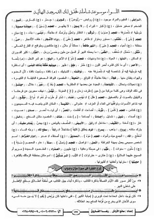 مذكرة رضا الفاروق في اللغة العربية للشهادة الثانوية 2017