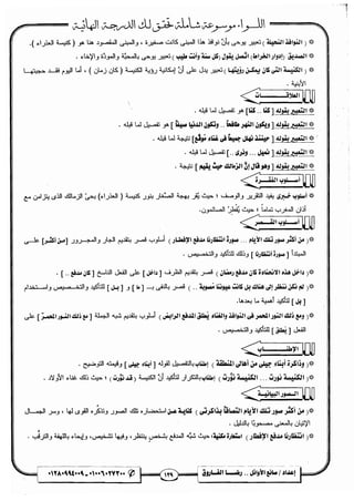 مذكرة رضا الفاروق في اللغة العربية للشهادة الثانوية 2017