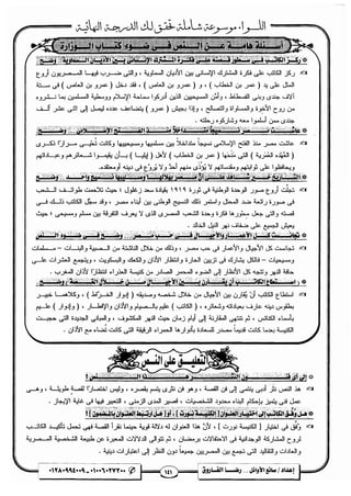 مذكرة رضا الفاروق في اللغة العربية للشهادة الثانوية 2017