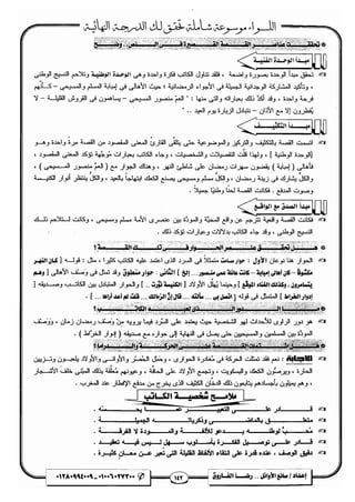 مذكرة رضا الفاروق في اللغة العربية للشهادة الثانوية 2017