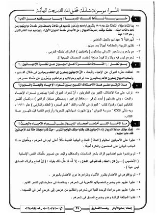 مذكرة رضا الفاروق في اللغة العربية للشهادة الثانوية 2017