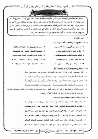 مذكرة رضا الفاروق في اللغة العربية للشهادة الثانوية 2017