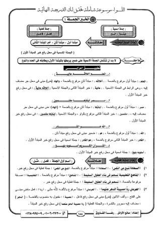 مذكرة رضا الفاروق في اللغة العربية للشهادة الثانوية 2017
