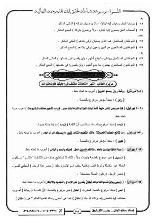 مذكرة رضا الفاروق في اللغة العربية للشهادة الثانوية 2017