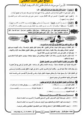 مذكرة رضا الفاروق في اللغة العربية للشهادة الثانوية 2017