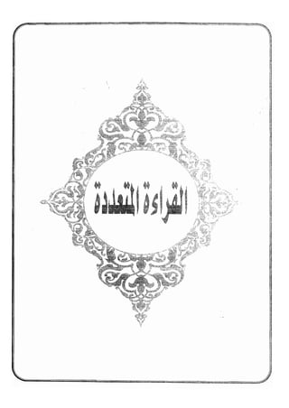مذكرة رضا الفاروق في اللغة العربية للشهادة الثانوية 2017