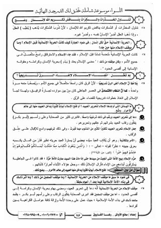 مذكرة رضا الفاروق في اللغة العربية للشهادة الثانوية 2017
