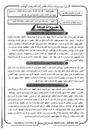 مذكرة رضا الفاروق في اللغة العربية للشهادة الثانوية 2017