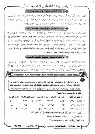 مذكرة رضا الفاروق في اللغة العربية للشهادة الثانوية 2017