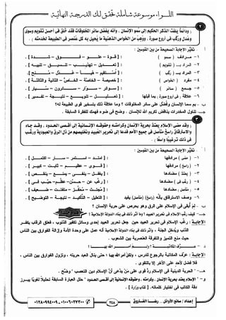 مذكرة رضا الفاروق في اللغة العربية للشهادة الثانوية 2017