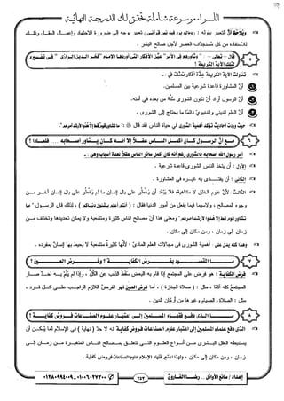 مذكرة رضا الفاروق في اللغة العربية للشهادة الثانوية 2017