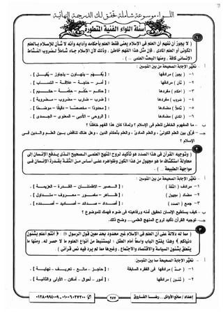 مذكرة رضا الفاروق في اللغة العربية للشهادة الثانوية 2017