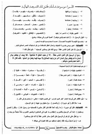 مذكرة رضا الفاروق في اللغة العربية للشهادة الثانوية 2017