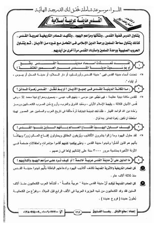 مذكرة رضا الفاروق في اللغة العربية للشهادة الثانوية 2017