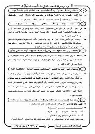 مذكرة رضا الفاروق في اللغة العربية للشهادة الثانوية 2017