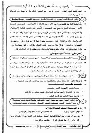 مذكرة رضا الفاروق في اللغة العربية للشهادة الثانوية 2017