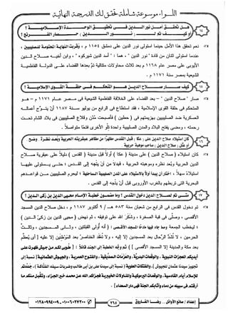 مذكرة رضا الفاروق في اللغة العربية للشهادة الثانوية 2017