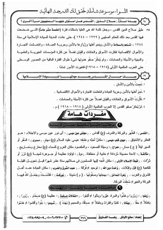 مذكرة رضا الفاروق في اللغة العربية للشهادة الثانوية 2017