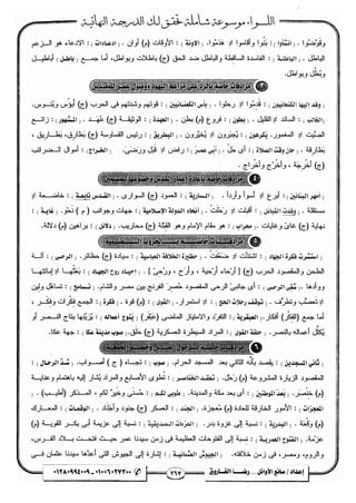 مذكرة رضا الفاروق في اللغة العربية للشهادة الثانوية 2017