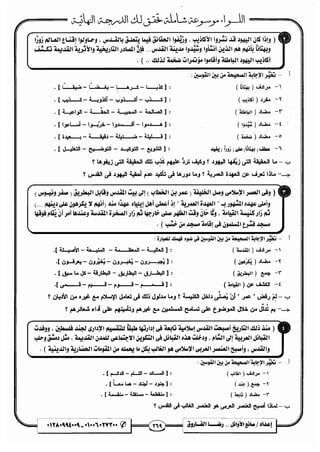 مذكرة رضا الفاروق في اللغة العربية للشهادة الثانوية 2017