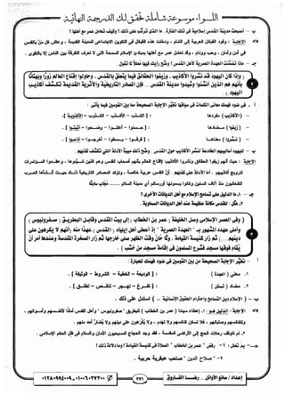 مذكرة رضا الفاروق في اللغة العربية للشهادة الثانوية 2017