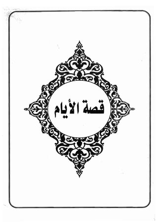 مذكرة رضا الفاروق في اللغة العربية للشهادة الثانوية 2017