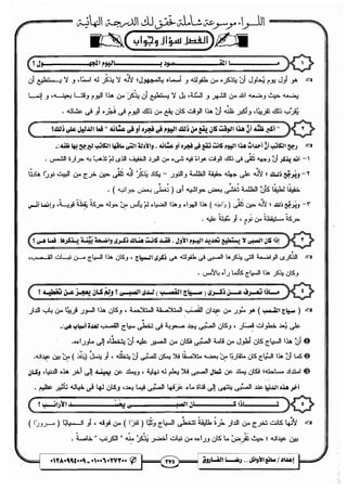 مذكرة رضا الفاروق في اللغة العربية للشهادة الثانوية 2017