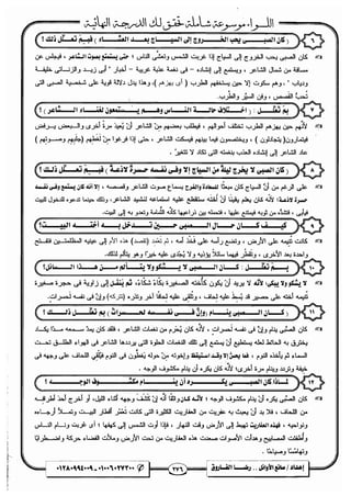 مذكرة رضا الفاروق في اللغة العربية للشهادة الثانوية 2017