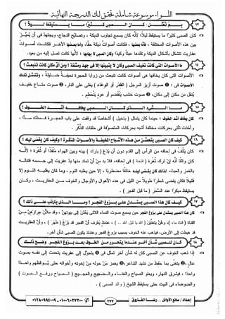 مذكرة رضا الفاروق في اللغة العربية للشهادة الثانوية 2017