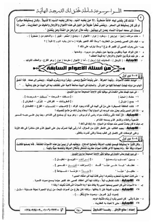 مذكرة رضا الفاروق في اللغة العربية للشهادة الثانوية 2017