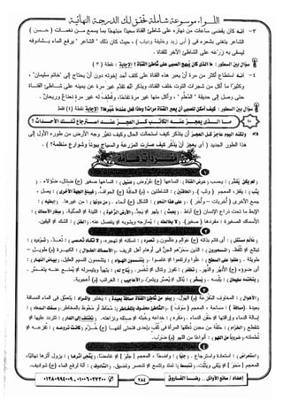 مذكرة رضا الفاروق في اللغة العربية للشهادة الثانوية 2017