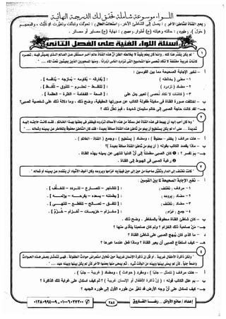 مذكرة رضا الفاروق في اللغة العربية للشهادة الثانوية 2017