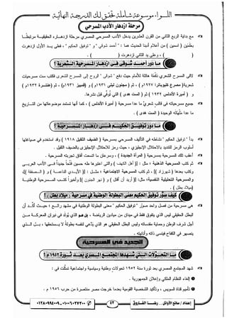 مذكرة رضا الفاروق في اللغة العربية للشهادة الثانوية 2017