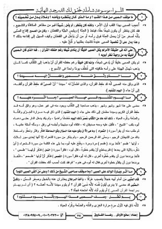 مذكرة رضا الفاروق في اللغة العربية للشهادة الثانوية 2017