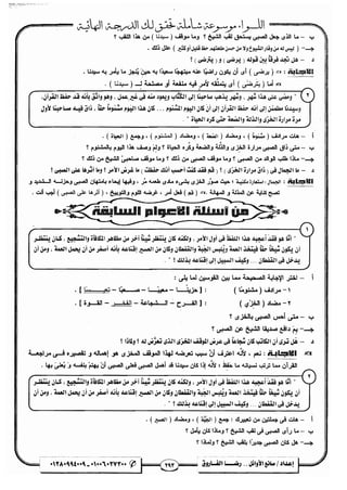 مذكرة رضا الفاروق في اللغة العربية للشهادة الثانوية 2017