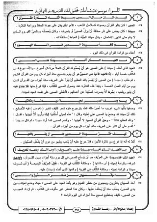 مذكرة رضا الفاروق في اللغة العربية للشهادة الثانوية 2017