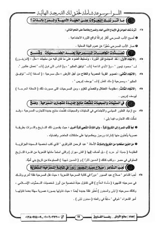 مذكرة رضا الفاروق في اللغة العربية للشهادة الثانوية 2017