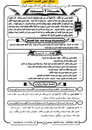 مذكرة رضا الفاروق في اللغة العربية للشهادة الثانوية 2017