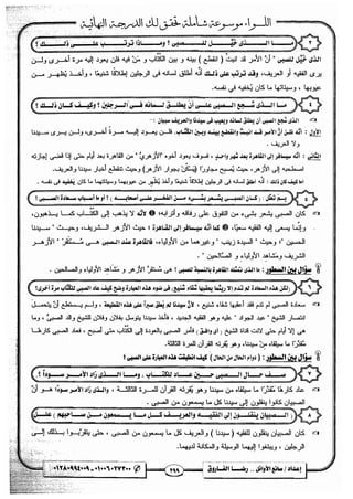 مذكرة رضا الفاروق في اللغة العربية للشهادة الثانوية 2017