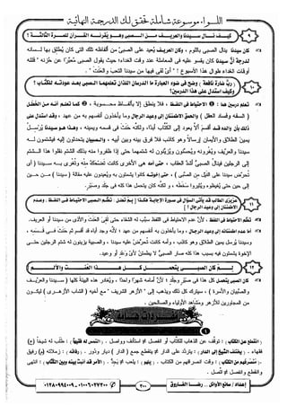 مذكرة رضا الفاروق في اللغة العربية للشهادة الثانوية 2017