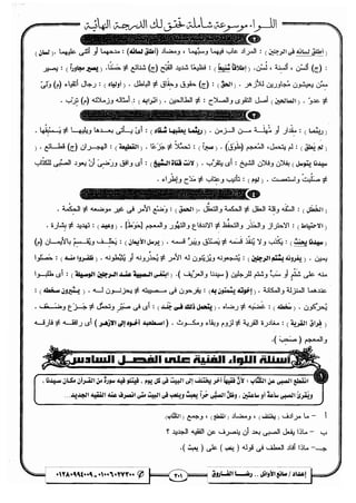 مذكرة رضا الفاروق في اللغة العربية للشهادة الثانوية 2017