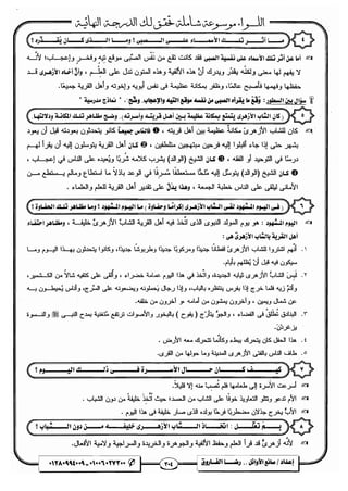 مذكرة رضا الفاروق في اللغة العربية للشهادة الثانوية 2017