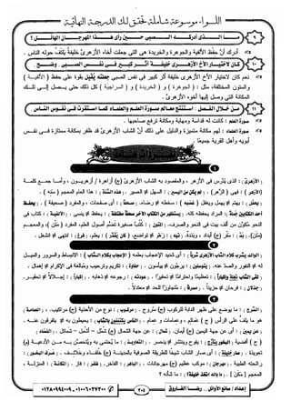 مذكرة رضا الفاروق في اللغة العربية للشهادة الثانوية 2017