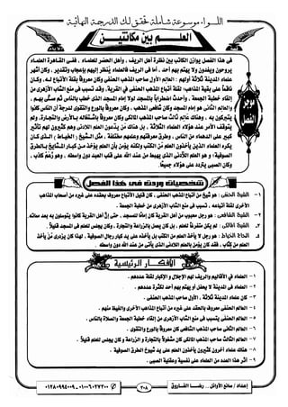 مذكرة رضا الفاروق في اللغة العربية للشهادة الثانوية 2017