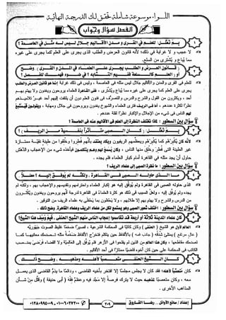 مذكرة رضا الفاروق في اللغة العربية للشهادة الثانوية 2017